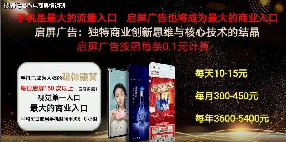“中军通信”打着通信业务为名搞传销 看广告能躺着赚钱?(图4)