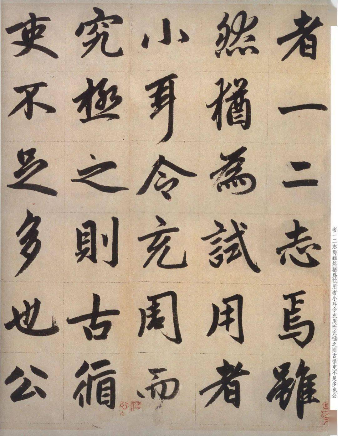 赵孟頫晚年力作《仇府君墓碑铭》