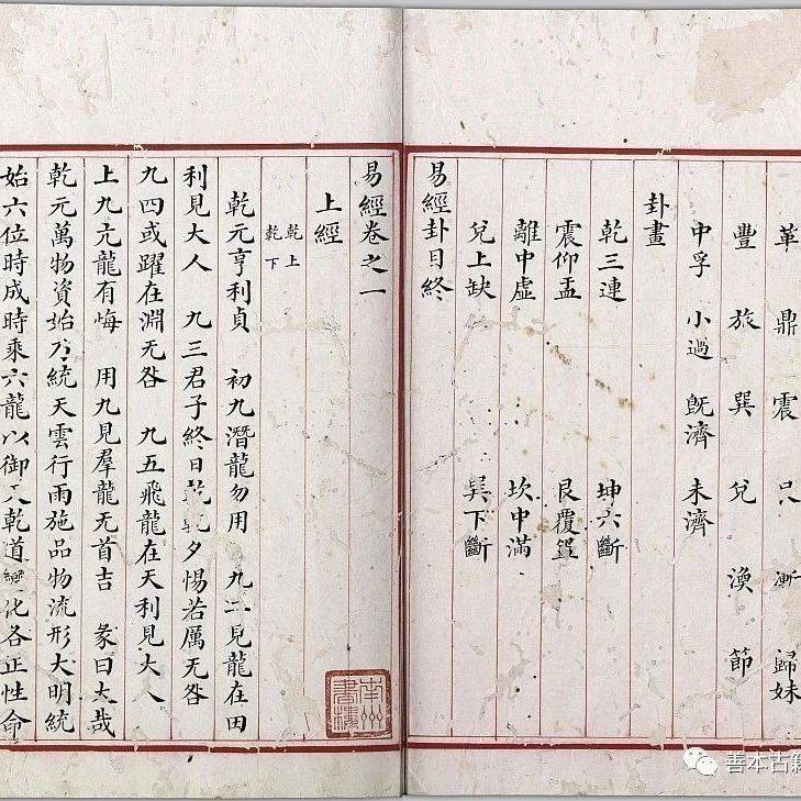 论《易大传》的著作年代与哲学思想_田何_汉代_汉书
