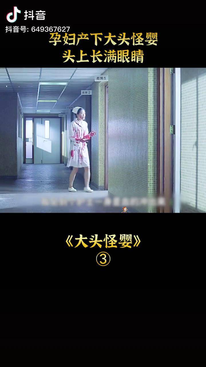 孕妇产下大头怪婴,头上长满眼睛,恐怖片《恐怖热线之大头怪婴》 电影