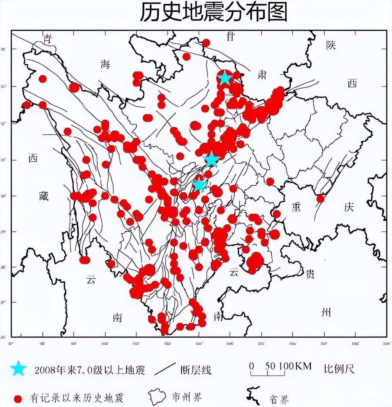 成都地震带图片