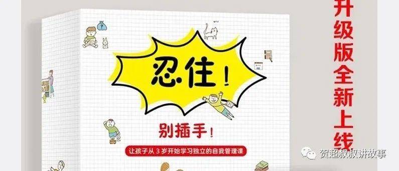 6-15岁|忍住!别插手,让孩子独立自我管理的锦囊,超实用!_研究人员_棉花糖_管理课