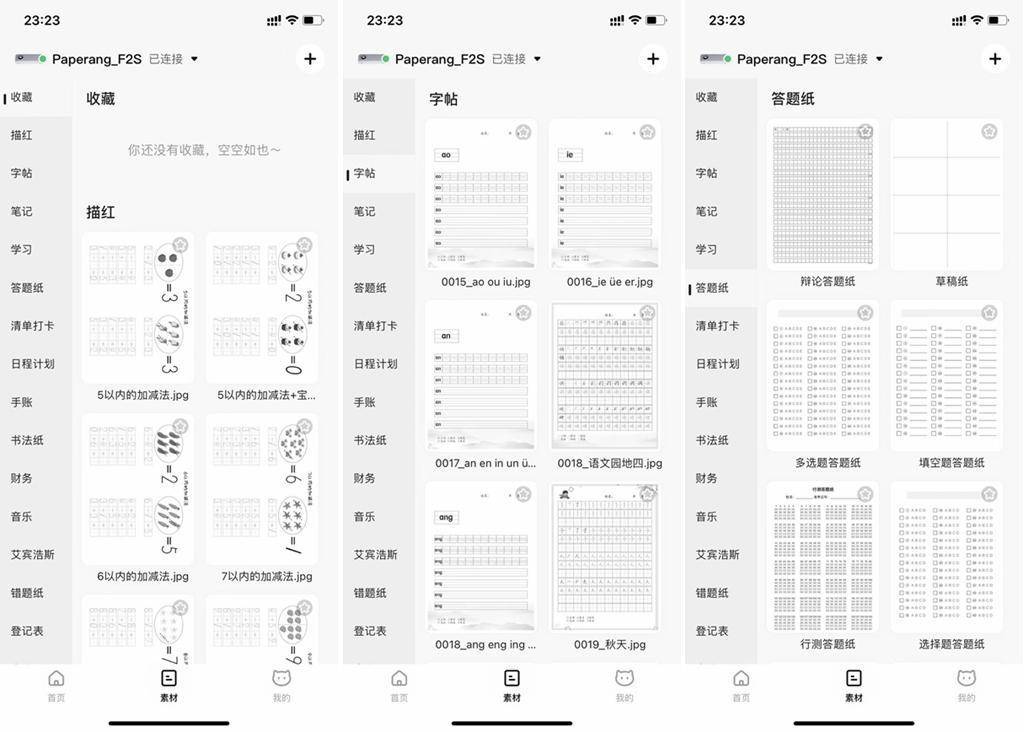 代替传统打印机,喵喵机学习打印机F2S:小巧不插电,随用随打