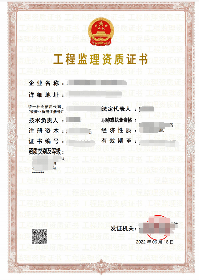 广西:9月1日起,推行工程监理企业资质电子证书,纸质停发!