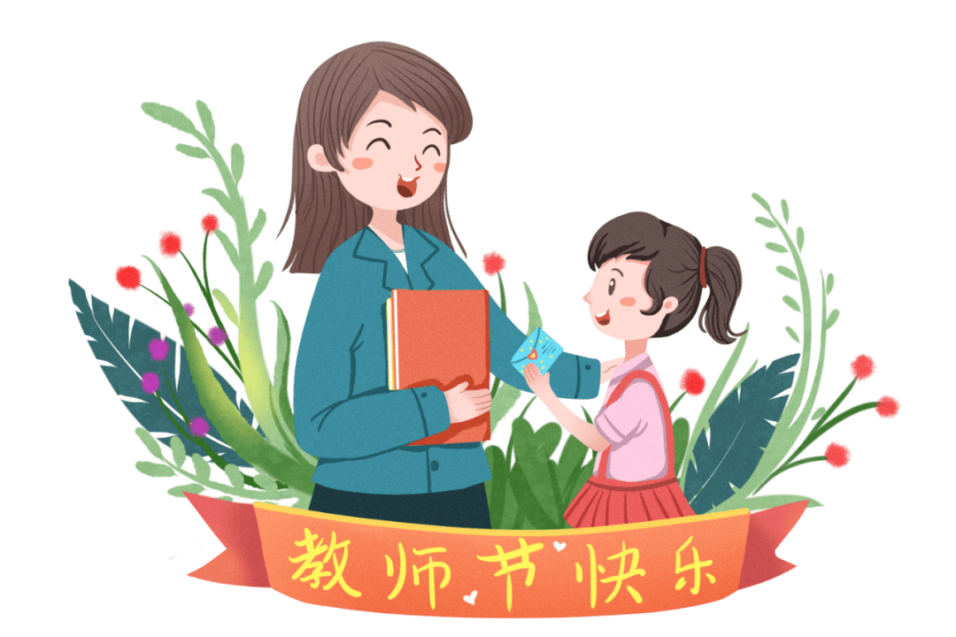 幼儿园|教师节创意活动方案_工作_重难点_岗位