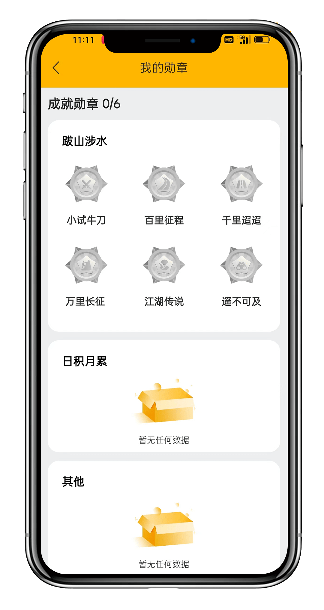 APP更新 | 勋章系统上新!点亮机车生活!_搜狐汽车_搜狐网