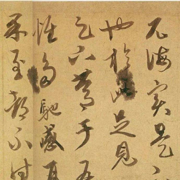 康里巎巎:日书三万字!_书法_赵孟頫_cm