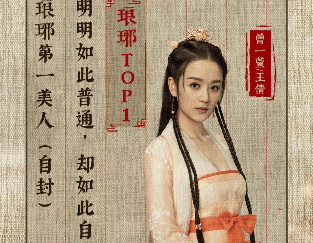 曾一萱在《上阳赋》的异域扮相非常吸睛,她在里面是个野心十足的女人