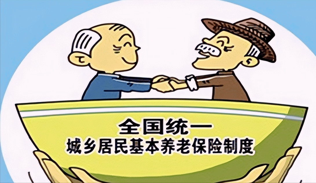 户籍制度改革以后,由于城乡居民基本养老保险实现了制度上的完全统一