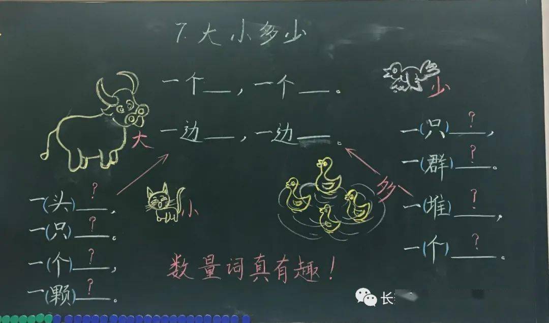 统编版语文一年(上)全册课文板书设计(收藏版)_汉语拼音_单元_电子版