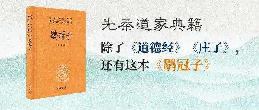 《鹖冠子》:一部让人增智的千古宝藏书_柳宗元_宇宙_万物