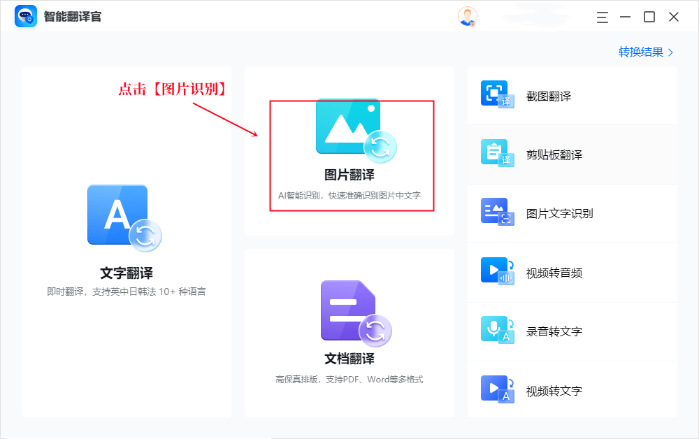 在線圖片識別翻譯怎麼弄?這幾種辦法趕快收藏起來_進行_方法_文字