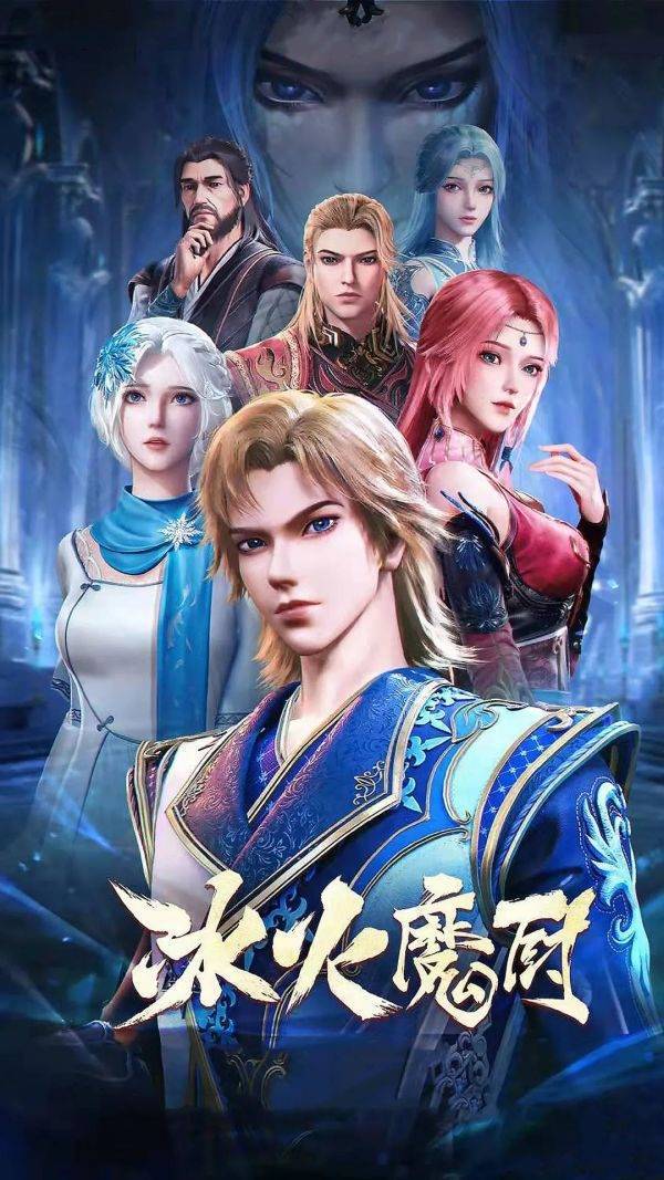 斗罗大陆,冰火魔厨高清壁纸_头像_姓氏_背景图