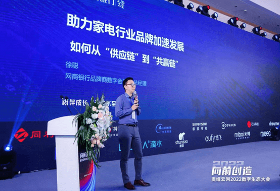 2022第二届清洁电器产业创新峰会圆满召开-家电圈官网