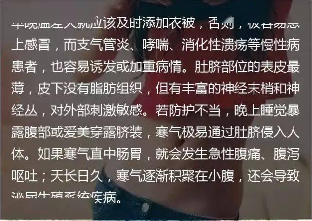 (脚部受凉的危害:寒气入体)3,饮食宜营养清淡白露时节,要注意饮食