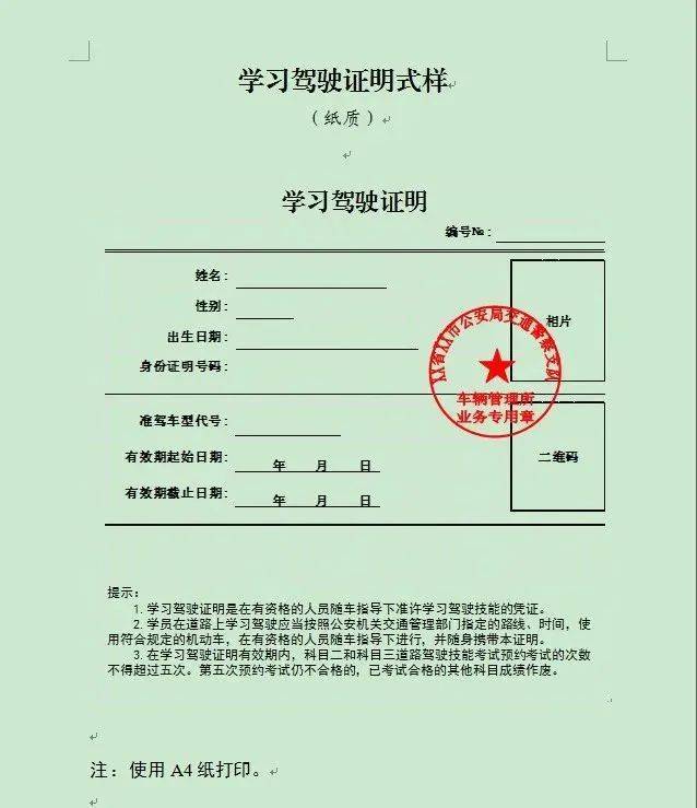 没证明不能练车,否则罚款1000 拘留15天!_搜狐汽车_搜狐网