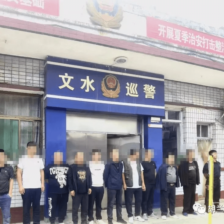 吕梁 10人聚众赌博被拘留！ 活动 人员 公安局