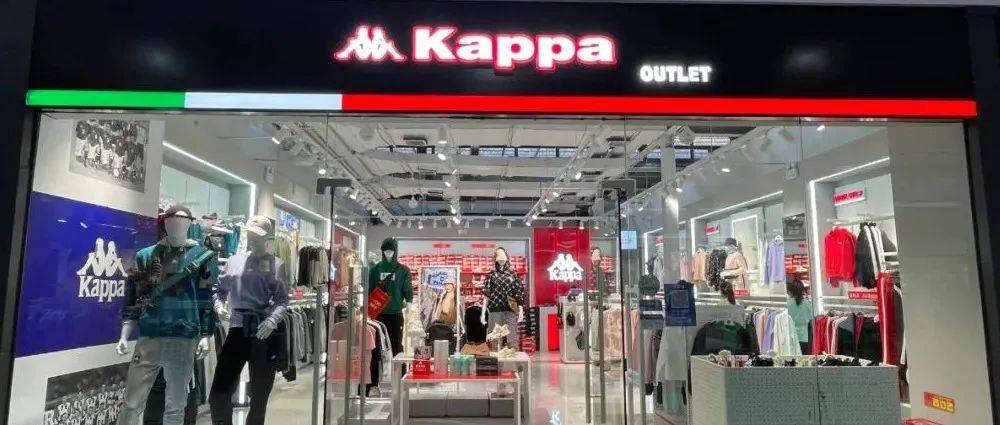 KAPPA | 白露暖秋色 ,新店开业全场99元起!_Kappa_潮流_时尚