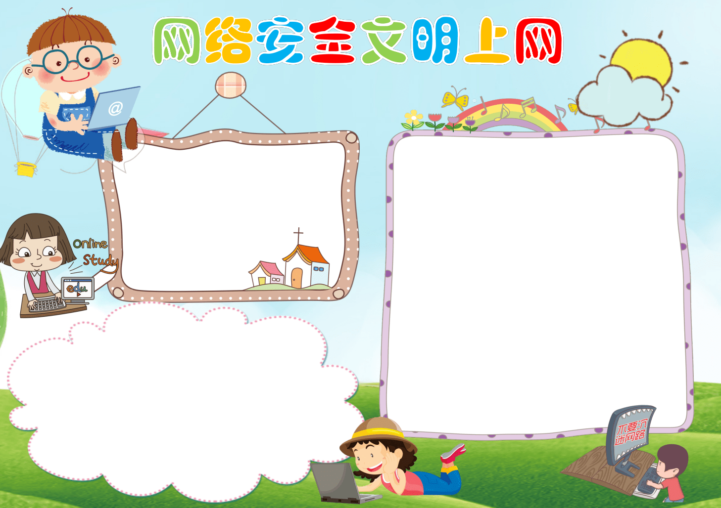网络安全绘画边框_网络安全的画怎么画