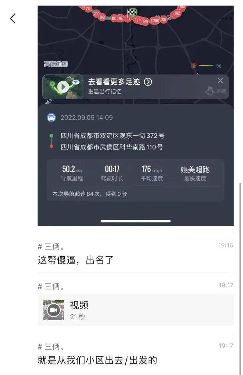 二环十三郎小于三环十七郎坐等警方公布监控视频验真上海男子醉驾摩托