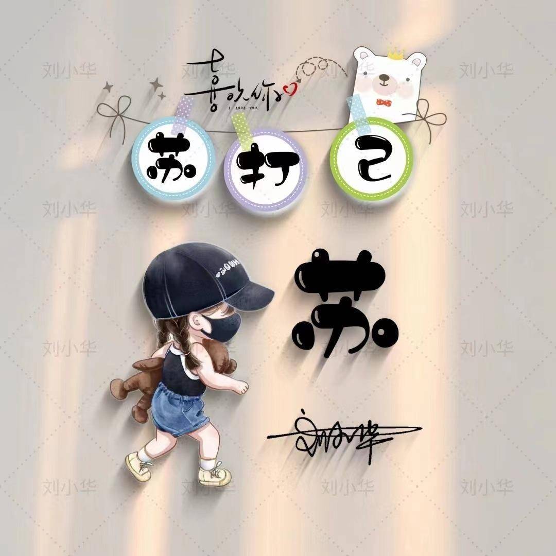 九月你的微信头像该换了,45张可爱简约情侣连笔签名头像,有你的吗_那