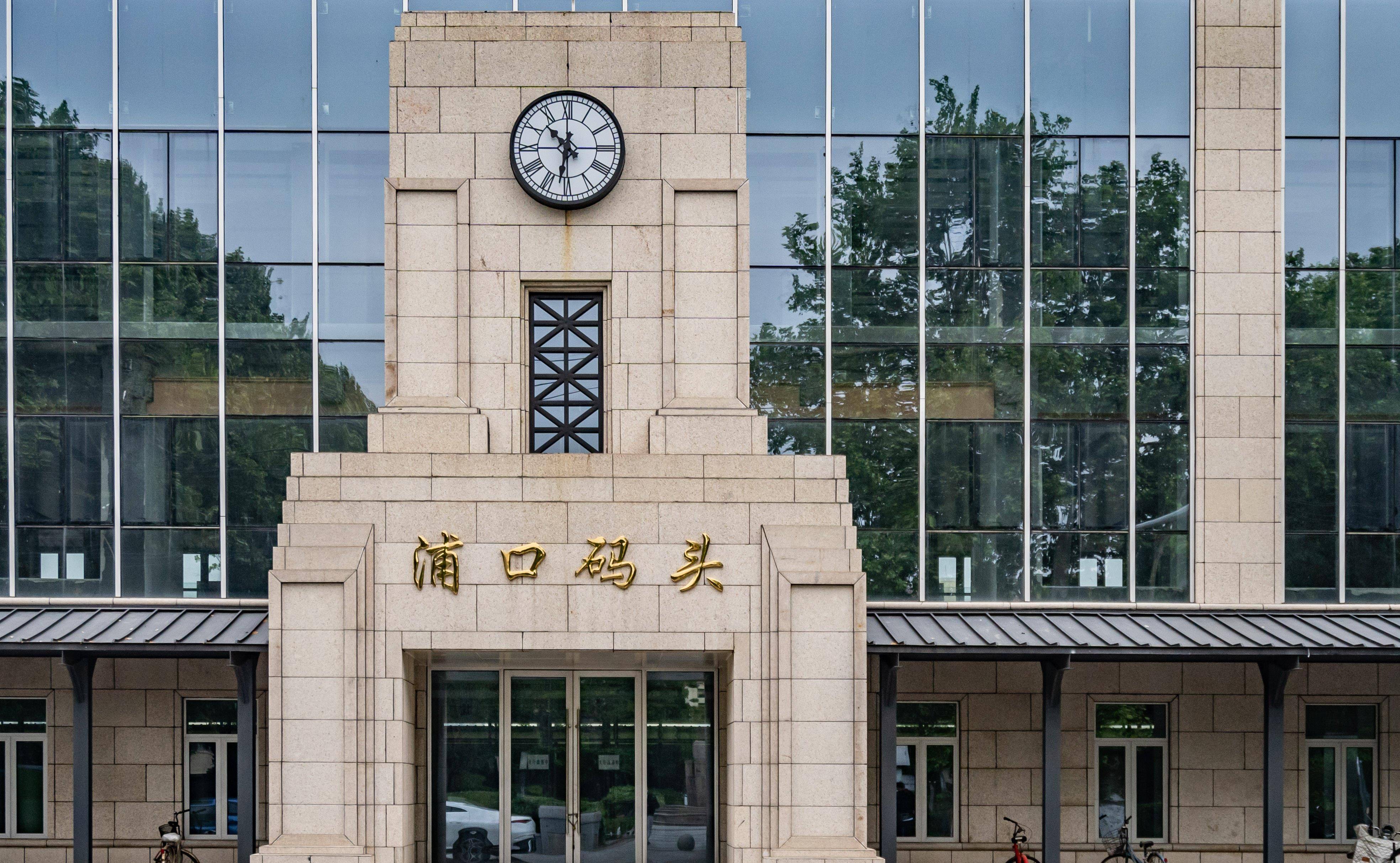 南京浦口火车站旧址图片