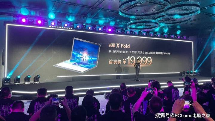 华硕灵耀 X Fold笔记本国行发布 17.3寸折叠屏19999起