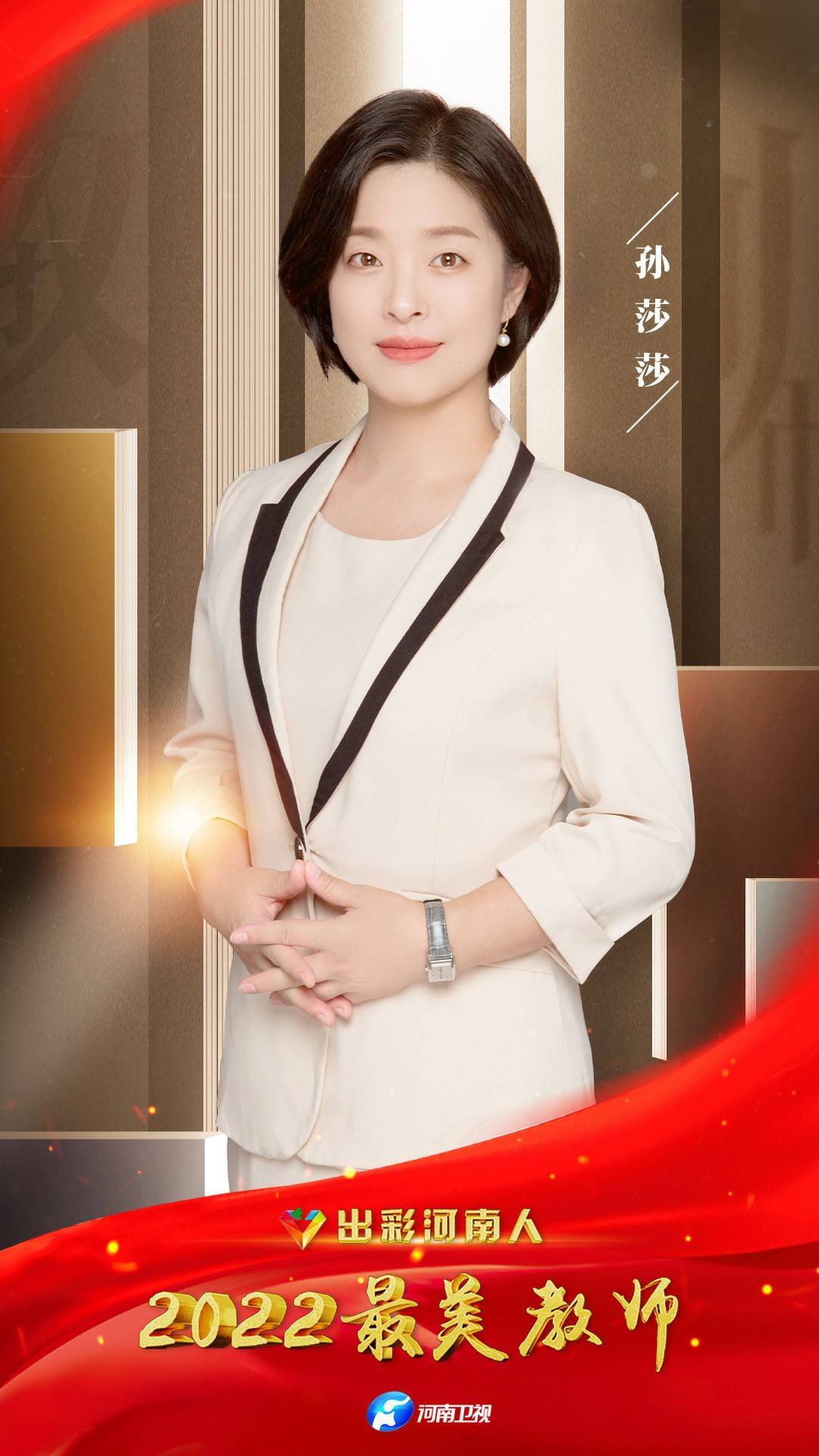 驻马店市新蔡县第二高级中学教师王路路,商丘市永城市马牧镇夏棠林