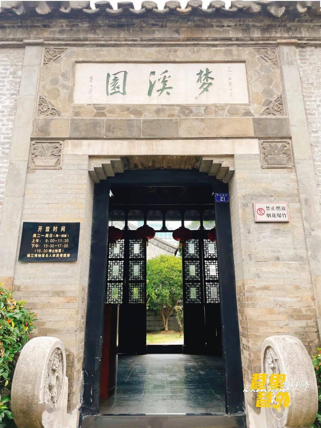 还诞生了《梦溪笔谈》这部伟大的作品···_镇江_miu_科学