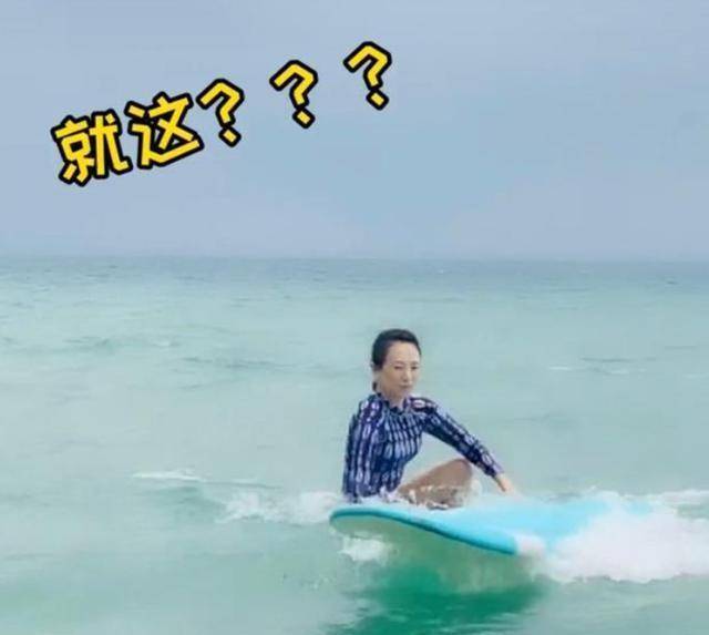 吕一穿紧身泳衣海上冲浪,技术不佳不慎落水,全程兴奋十足_章子怡_视频