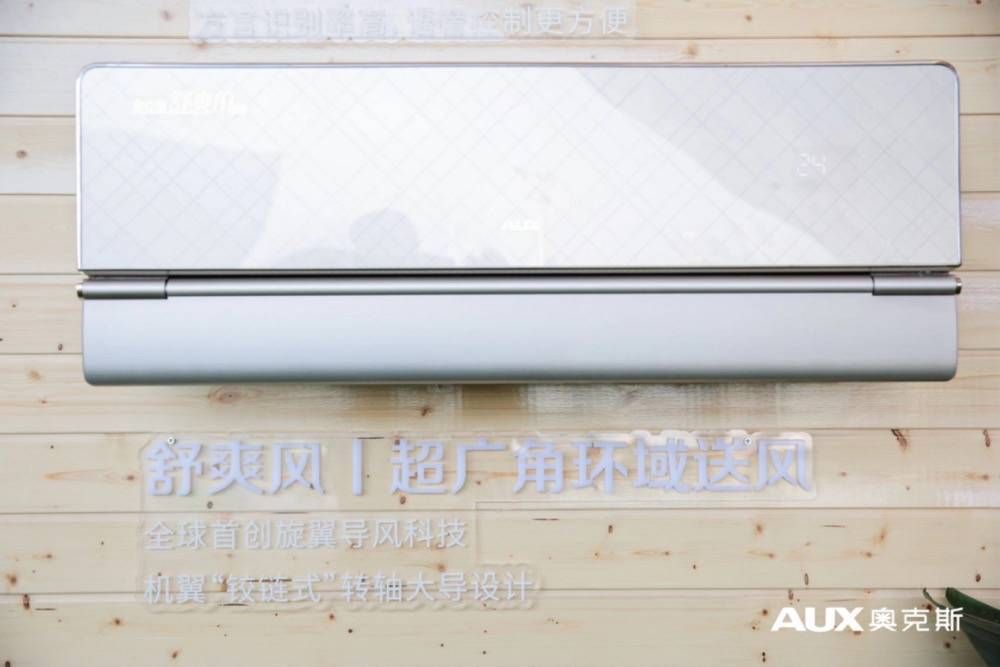 奥克斯空调多元化产品矩阵交付亚运场馆 新品舒爽风套系同步上市-家电圈官网