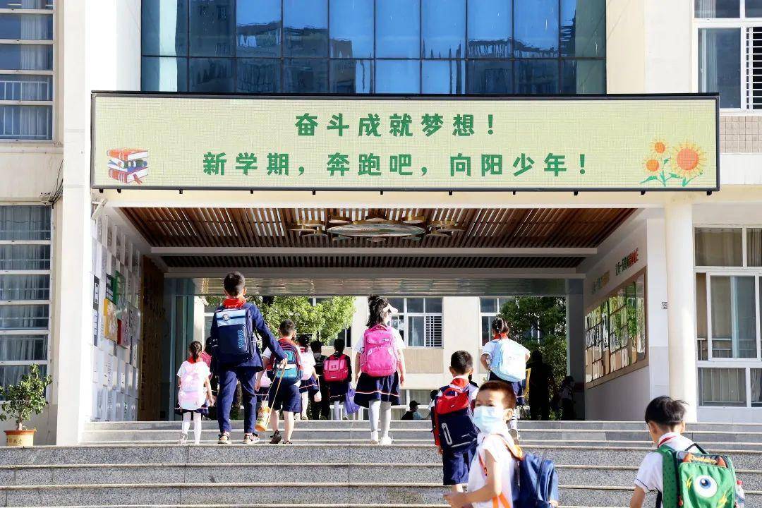 信阳市羊山外国语小学:新学期,奔跑吧,向阳少年!_成长_校园_教育