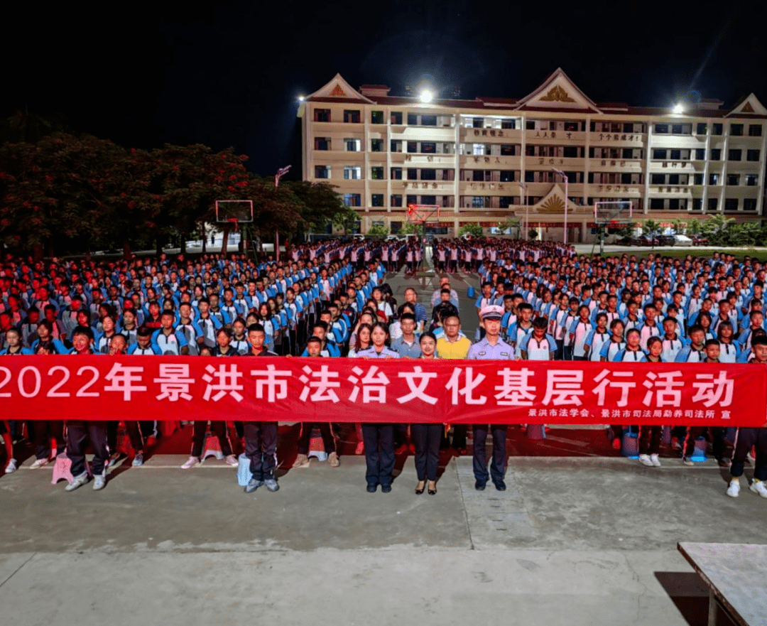 【五比五看五争当 深化作风革命效能革命】喜迎二十大 法治进校园