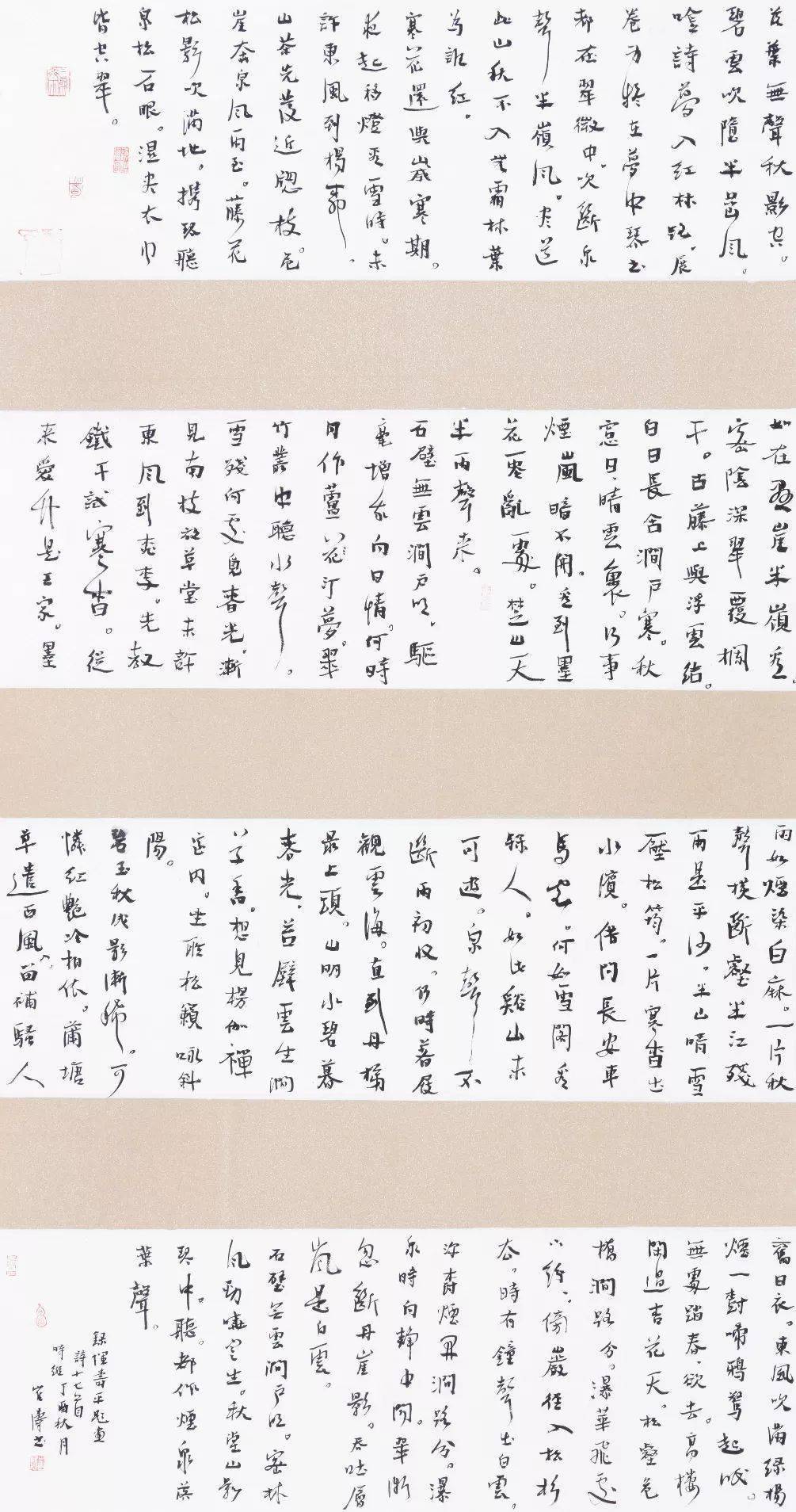 cm于 皓 《龙归·凤栖》联136cm×33cm×2周 游 董其昌《画禅室随笔》