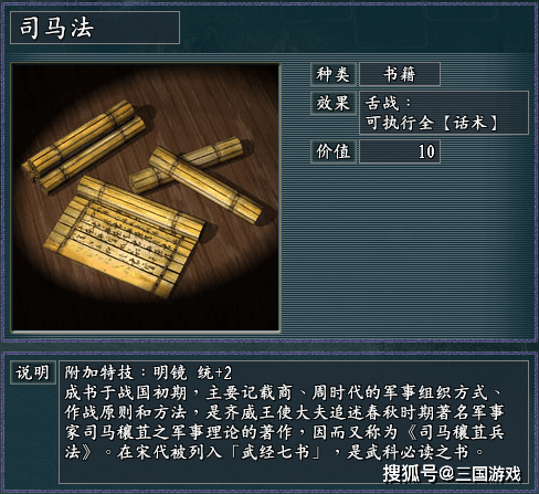 原创            三国志11《真英雄》游戏 太阿剑赤霄剑与其他宝物搭配命运截然不同