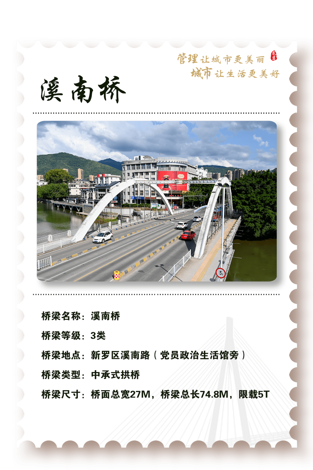 一桥一故事丨溪南桥档案_龙岩_城市_木桥