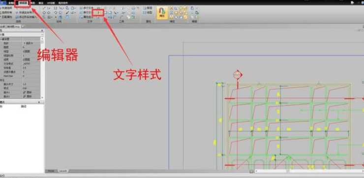 第四步,编辑好注释文字后,在弹出来的窗口中,我们可以选择字体,样式