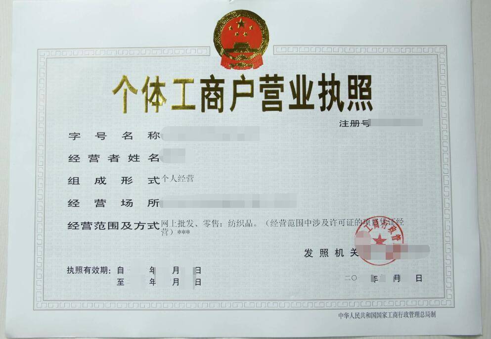 北京注册个体工商户,办理个体工商户流程