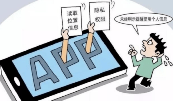 网络安全宣传周丨事关个人隐私,这些事危险危险危险!_数据_手机_信息