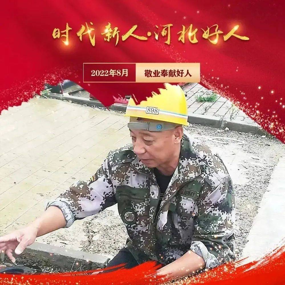 河北好人 | 许克祥:兢兢业业30余载当好城市“血管清道夫”_尚义县_新人_维修
