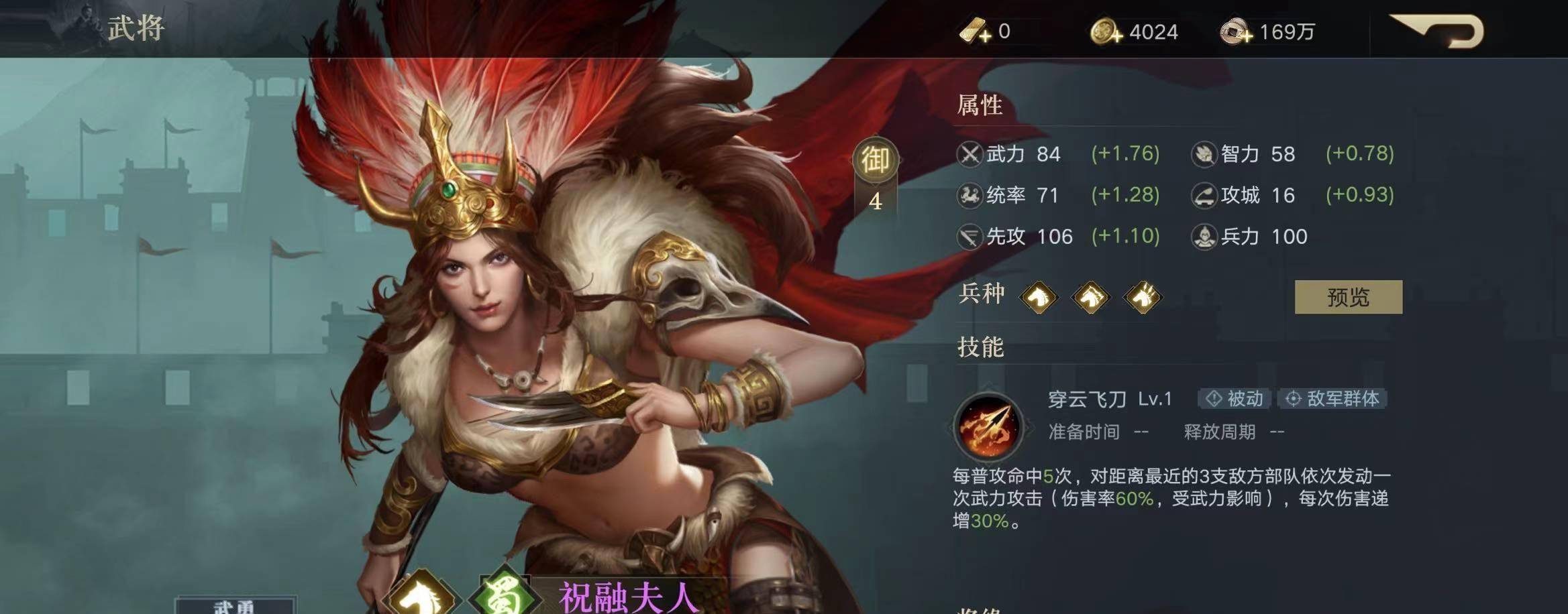 在孟获被抓后,祝融夫人代夫上阵,一路杀敌无人可挡,据说还生擒了蜀汉