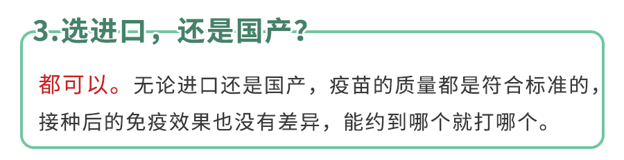 《流感疫苗15个高频疑问》！9月开打,今年别再耽误了