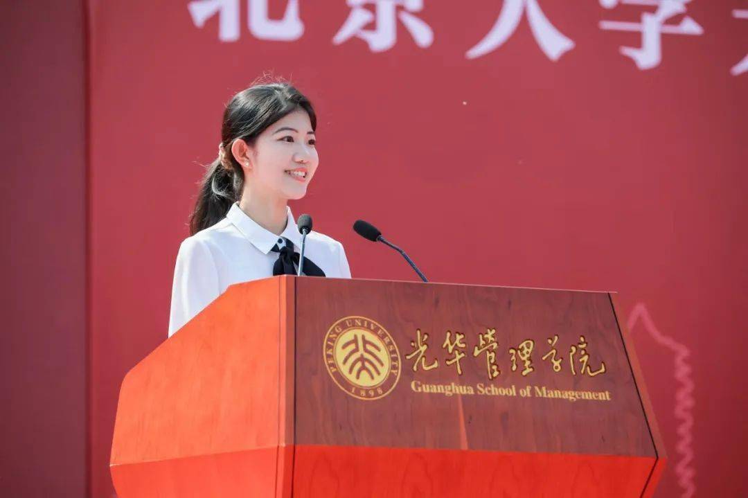 陈诗婳:青春正光华 初心系天下@北大光华2022年开学典礼_燕园_生活
