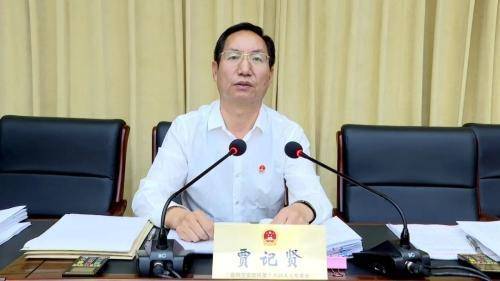 安定区十八届人大常委会召开第六次会议_贾记_报告_司法