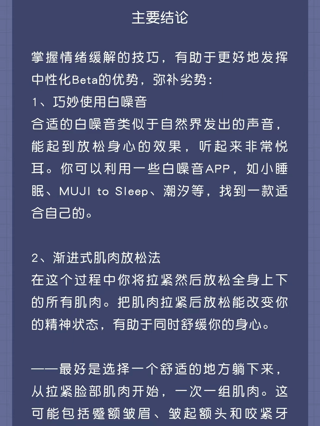 abo信息素测试 alpha?beta?omega?测定你真正的心理性别