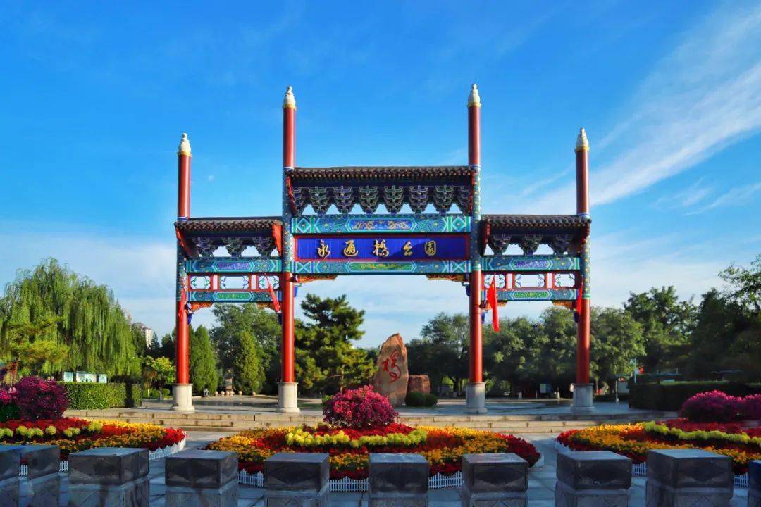 赵县自强公园占地面积4万平方米,以绿地见长,乔灌草相结合,注重色彩