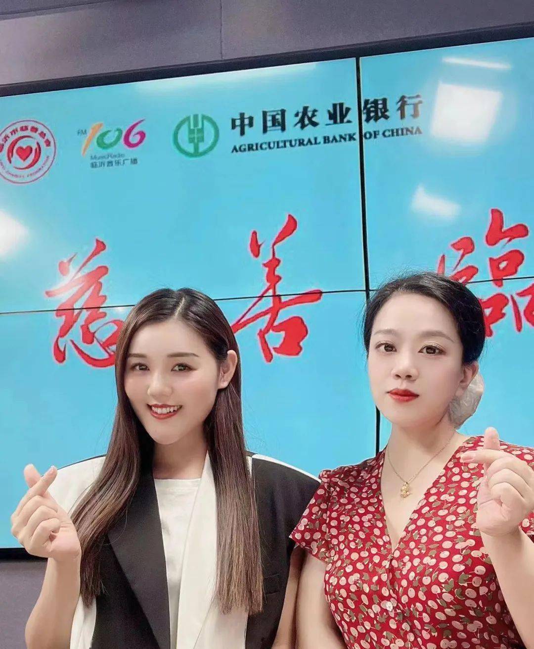 付娜做客106音乐广播《慈善临沂》_访谈_节目_平台