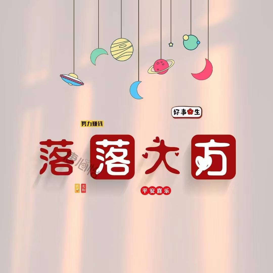 九月您的微信头像该换了,66张新款姓氏成语签名头像,拿走别客气!