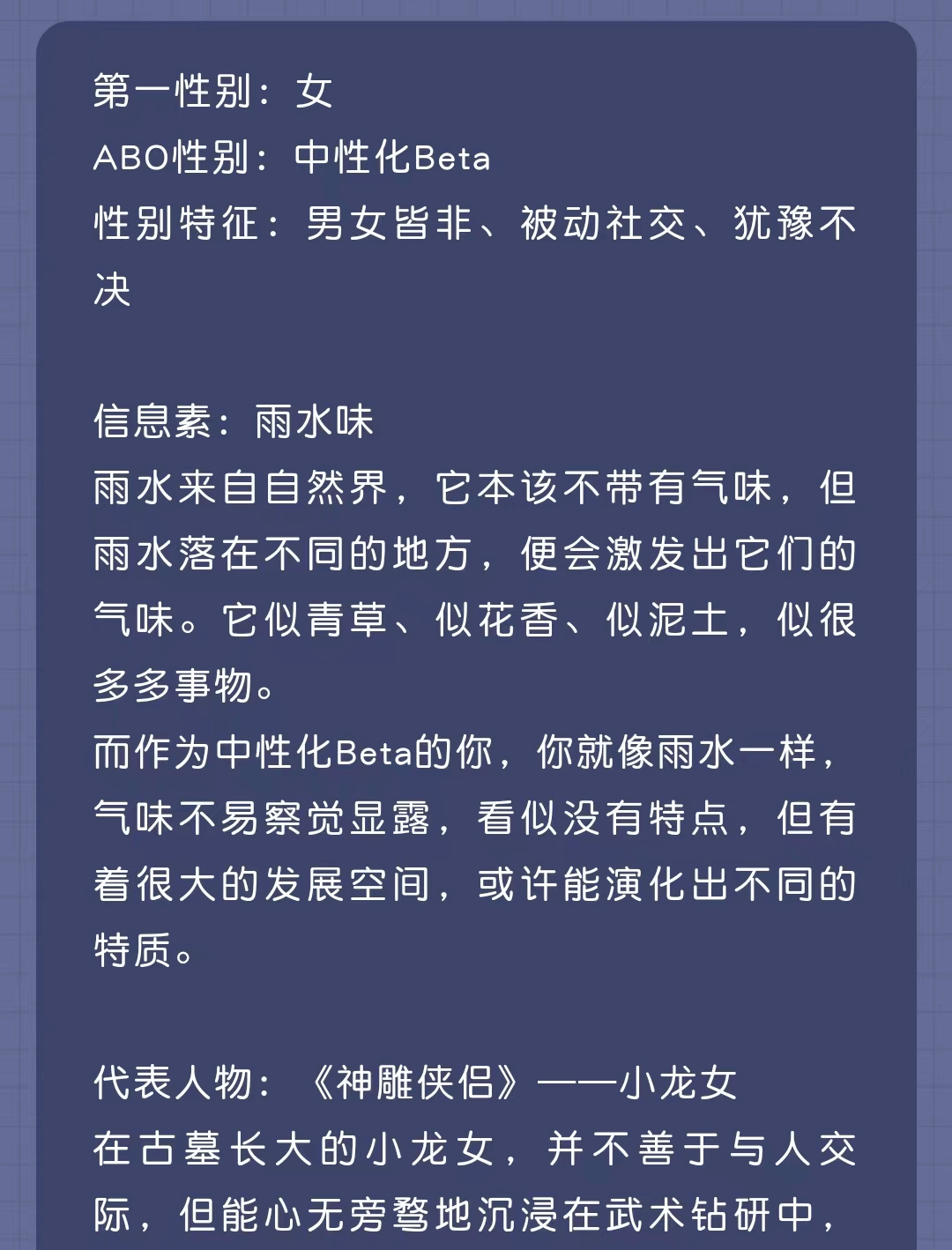 abo是什么意思信息素图片