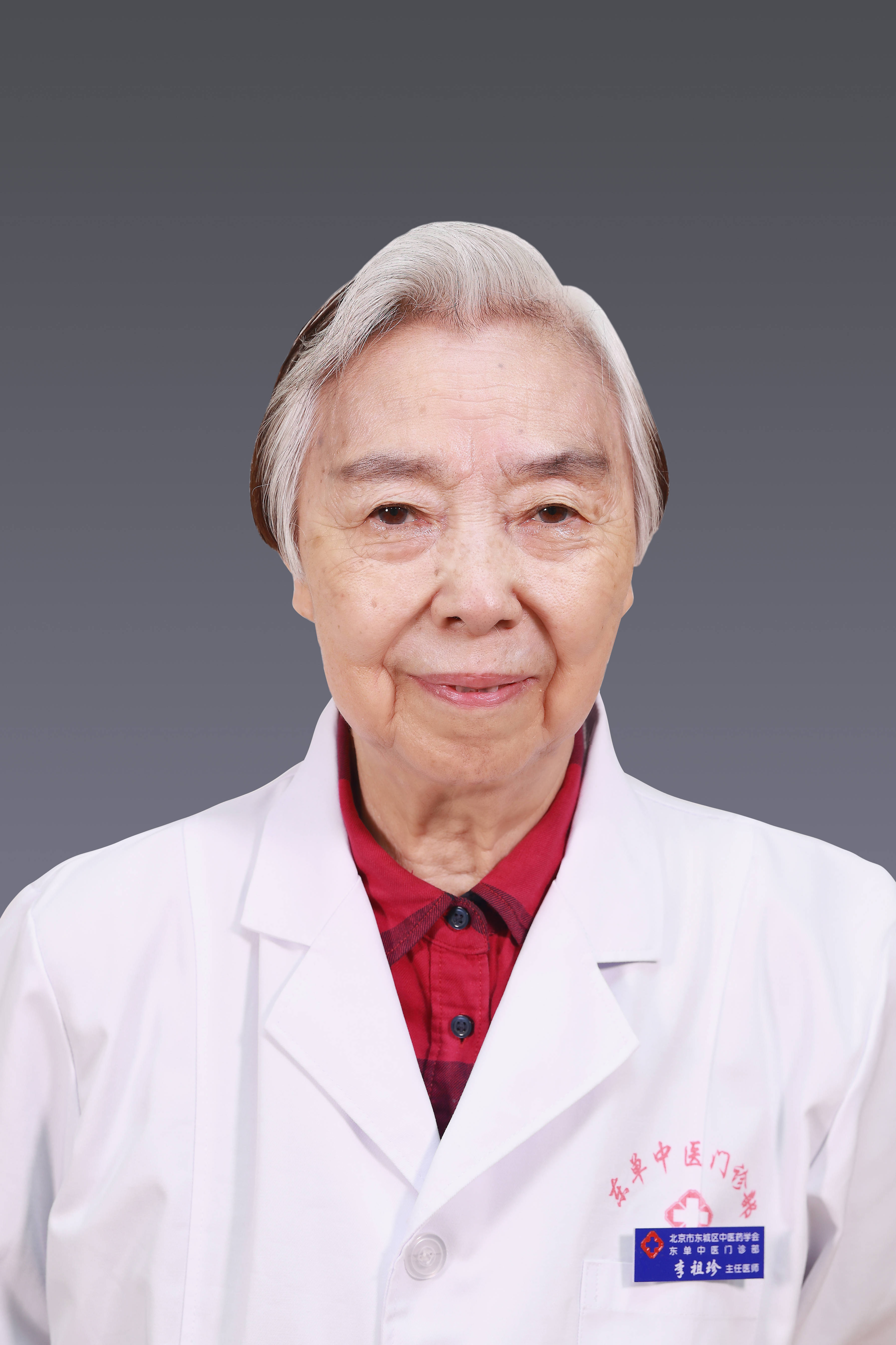 "杏林耕耘50年"专家名单揭晓,东单中医 6人获此殊荣_李祖珍_田兆黎